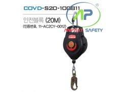 Dây cứu sinh tự co COV (20m) - BE-COVD-S20-100811